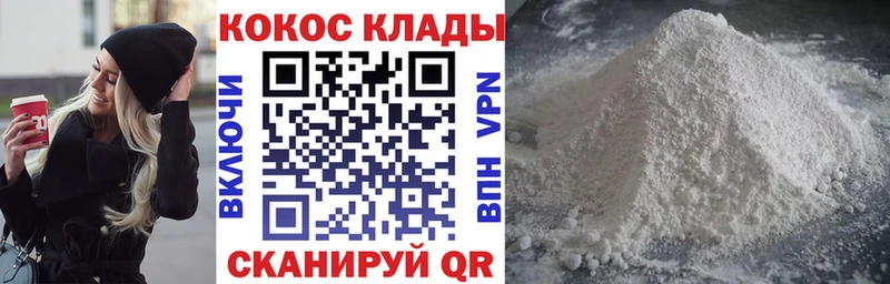 Купить закладки  Ухта  КОКАИН 99% 