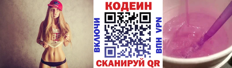 Купить где  Ухта  Кодеин Purple Drank 