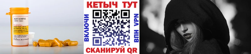 Кетамин VHQ  Купить  Ухта 