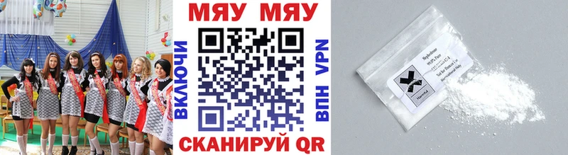 МЯУ-МЯУ VHQ  Купить  Ухта 