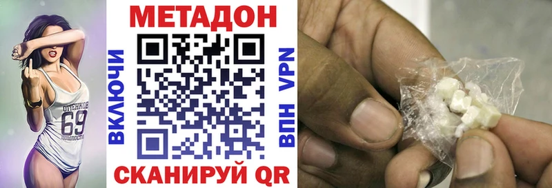 Купить закладки Ухта МЕТАДОН methadone