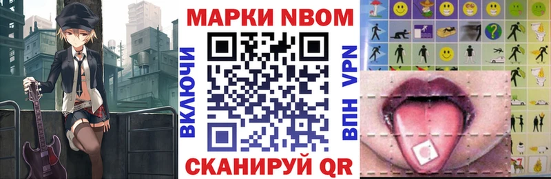 Купить где  Ухта  Марки N-bome 1500мкг 